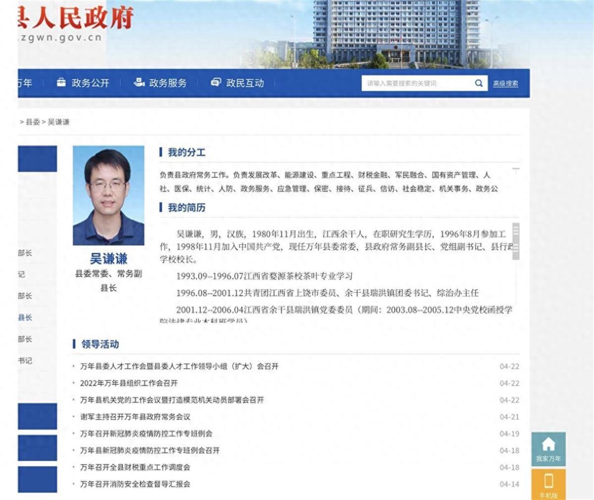 江西万年县副县长回应16岁参加工作，中专毕业后会分配工作